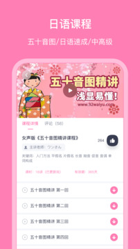日語(yǔ)配音秀截圖