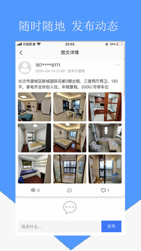 房東直租截圖