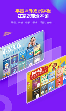 中小學(xué)輔導(dǎo)班截圖