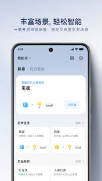 米家截圖