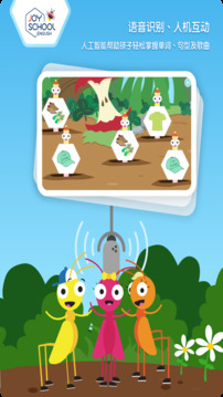 Joyschool Level 3截圖
