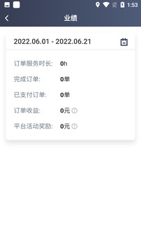 及客司機截圖