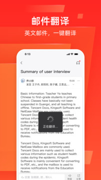 網易郵箱截圖