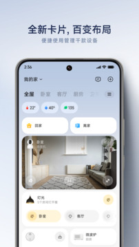米家截圖