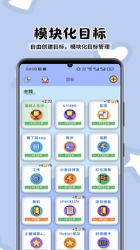 ToDo目標截圖