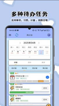 ToDo目標截圖
