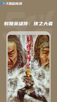 天翼超高清截圖