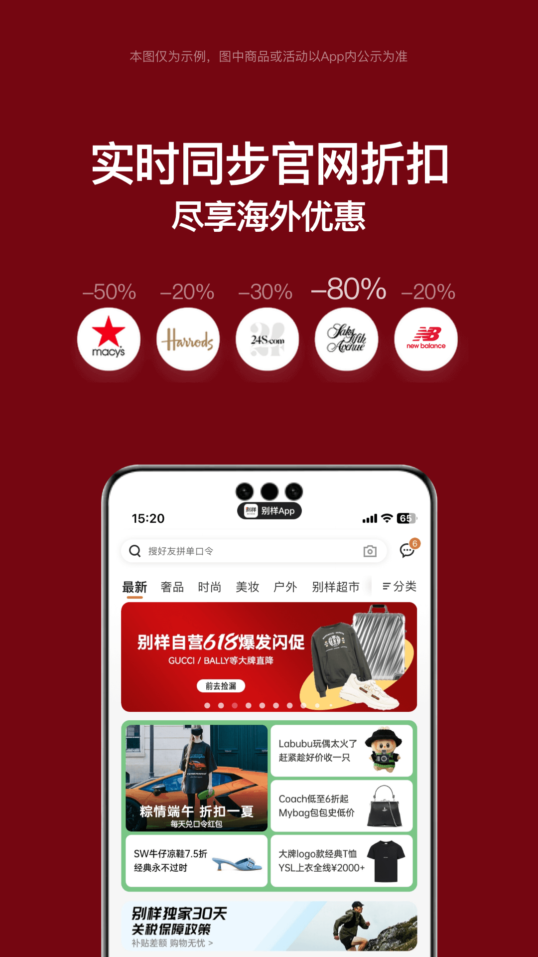 別樣海外購截圖預(yù)覽