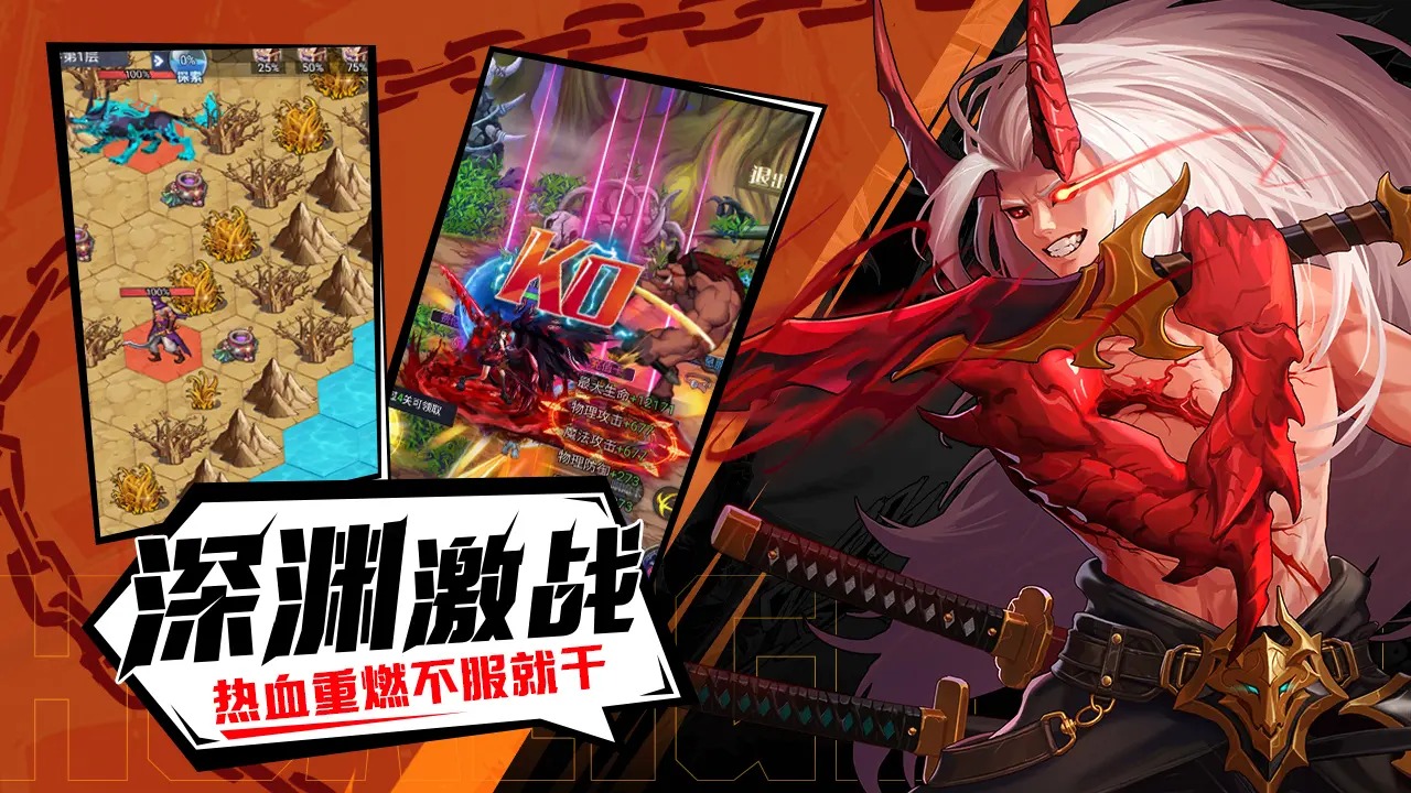 深淵契約截圖預(yù)覽