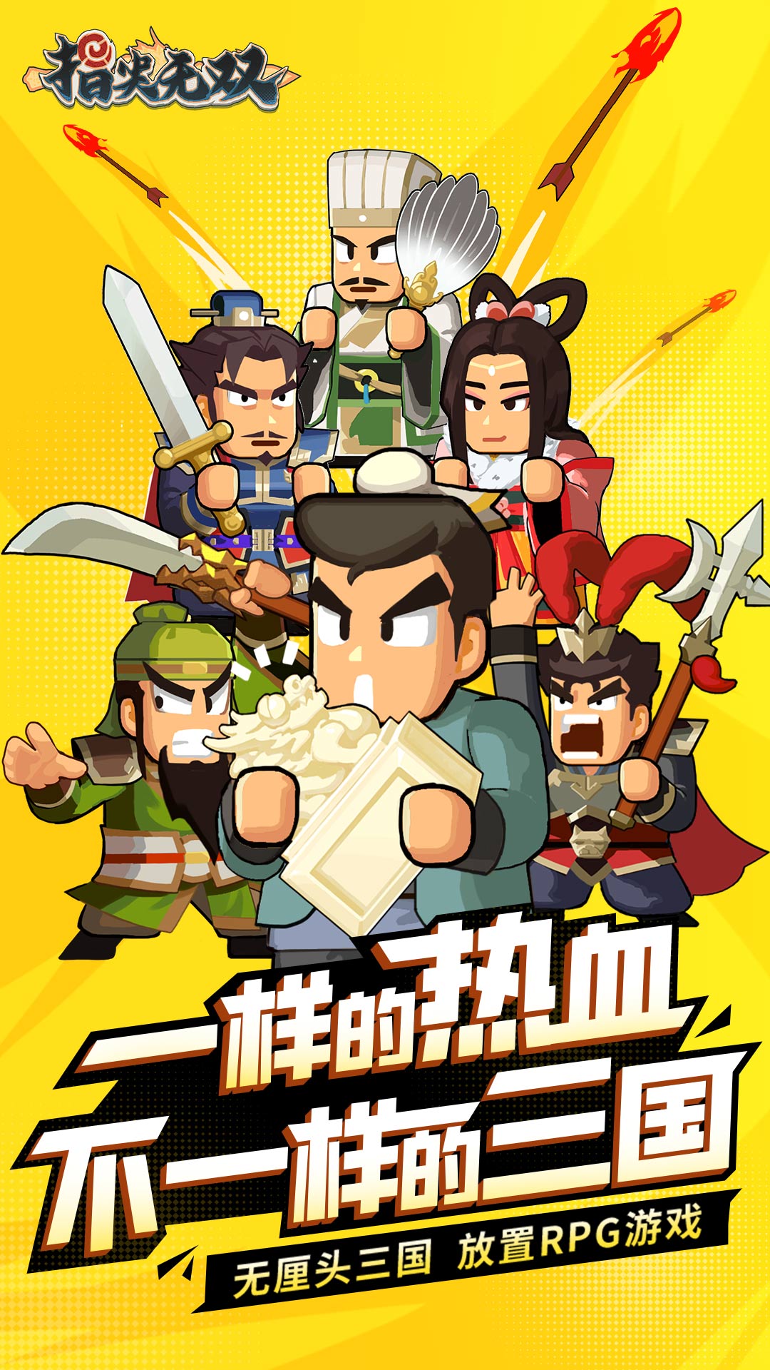 指尖無雙截圖預(yù)覽