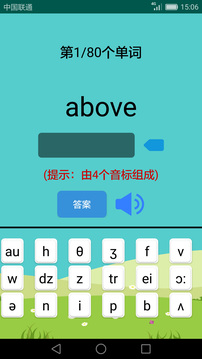 英語(yǔ)音標(biāo)學(xué)習(xí)助手截圖
