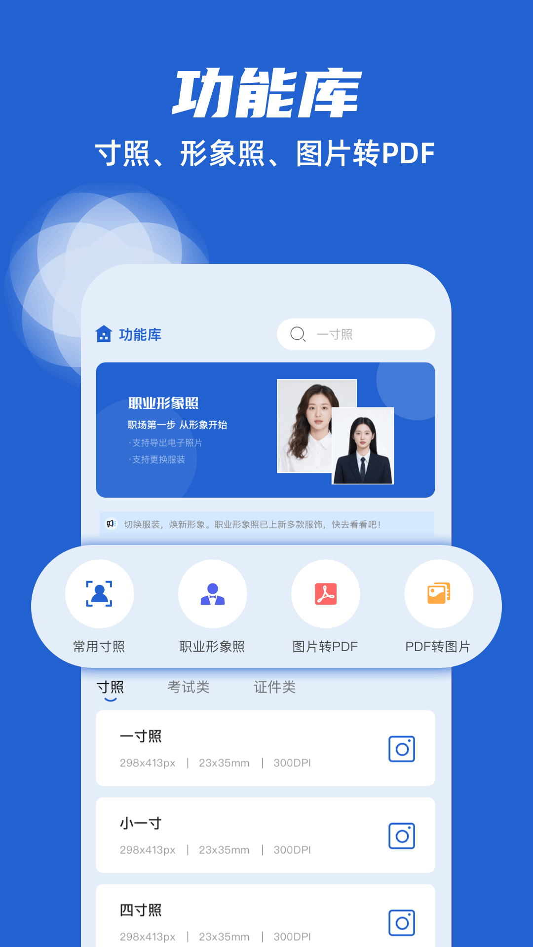 電子簡(jiǎn)歷截圖預(yù)覽