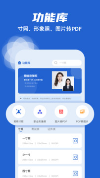 電子簡歷截圖
