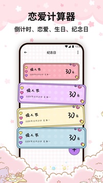 Mua截圖