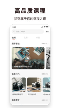 愛佳能相機(jī)截圖
