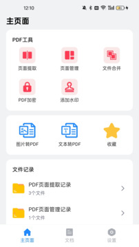 福瑞PDF截圖