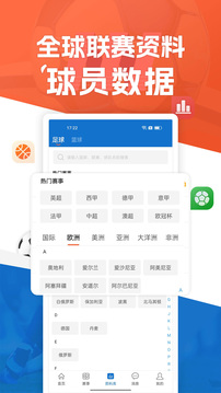 新球體育截圖