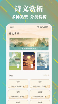 熊貓推文閱讀截圖