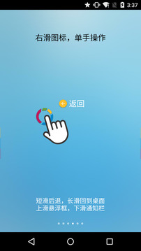 FV懸浮球截圖