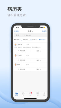 醫(yī)為截圖