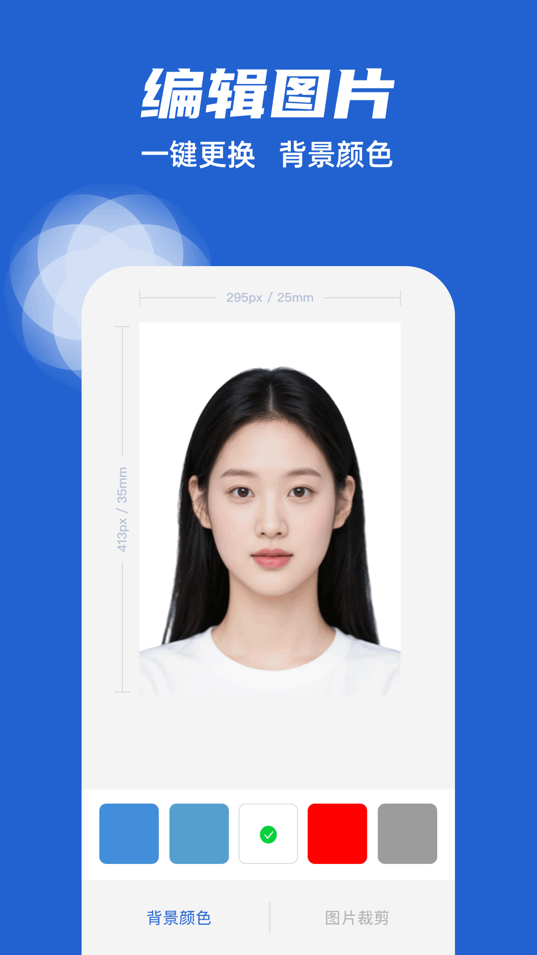 電子簡(jiǎn)歷截圖預(yù)覽