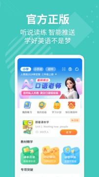 E英語寶截圖