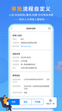 公務(wù)之家截圖