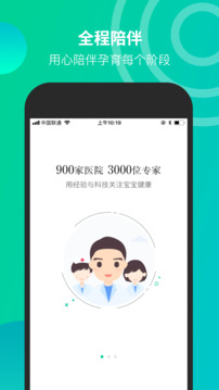 微胎心截圖