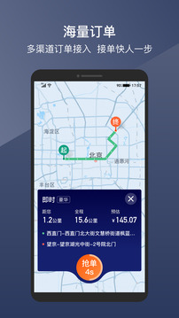 陽光車主截圖