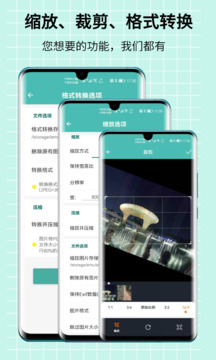 圖片壓縮王截圖
