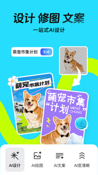 稿定設(shè)計截圖
