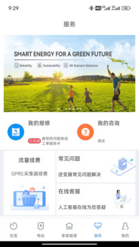 ShinePhone截圖