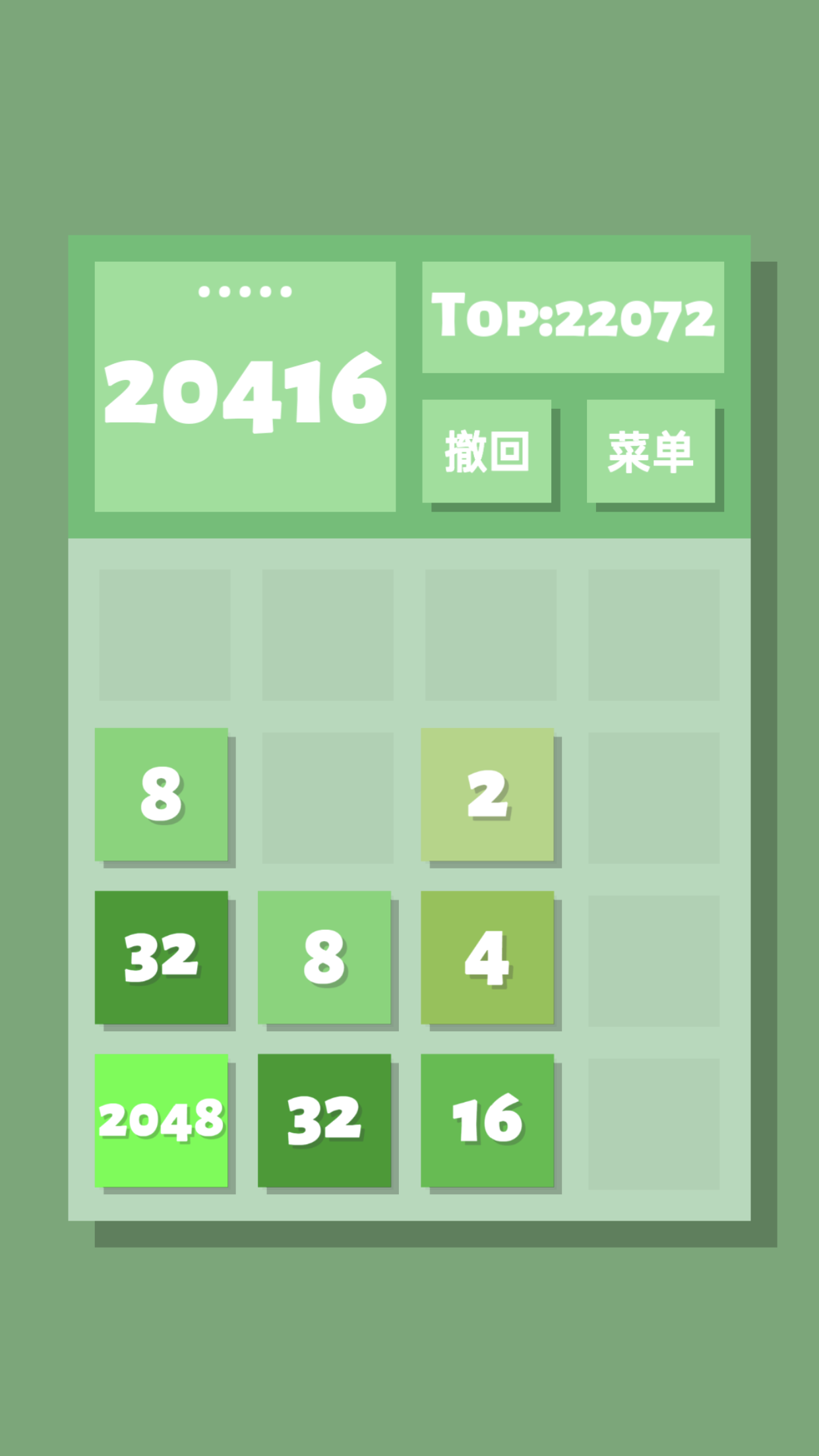 2048清截圖預(yù)覽