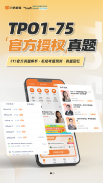 小站托福截圖