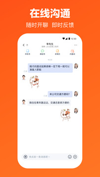獵聘截圖