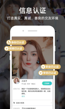 一伴婚戀相親截圖
