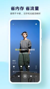 酷狗大字版截圖