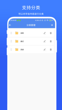 手繪小白板截圖