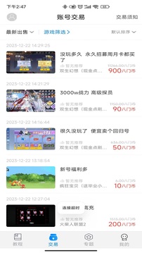 八門神器截圖