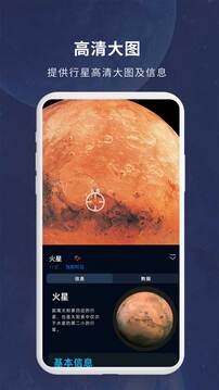 宇宙星圖截圖