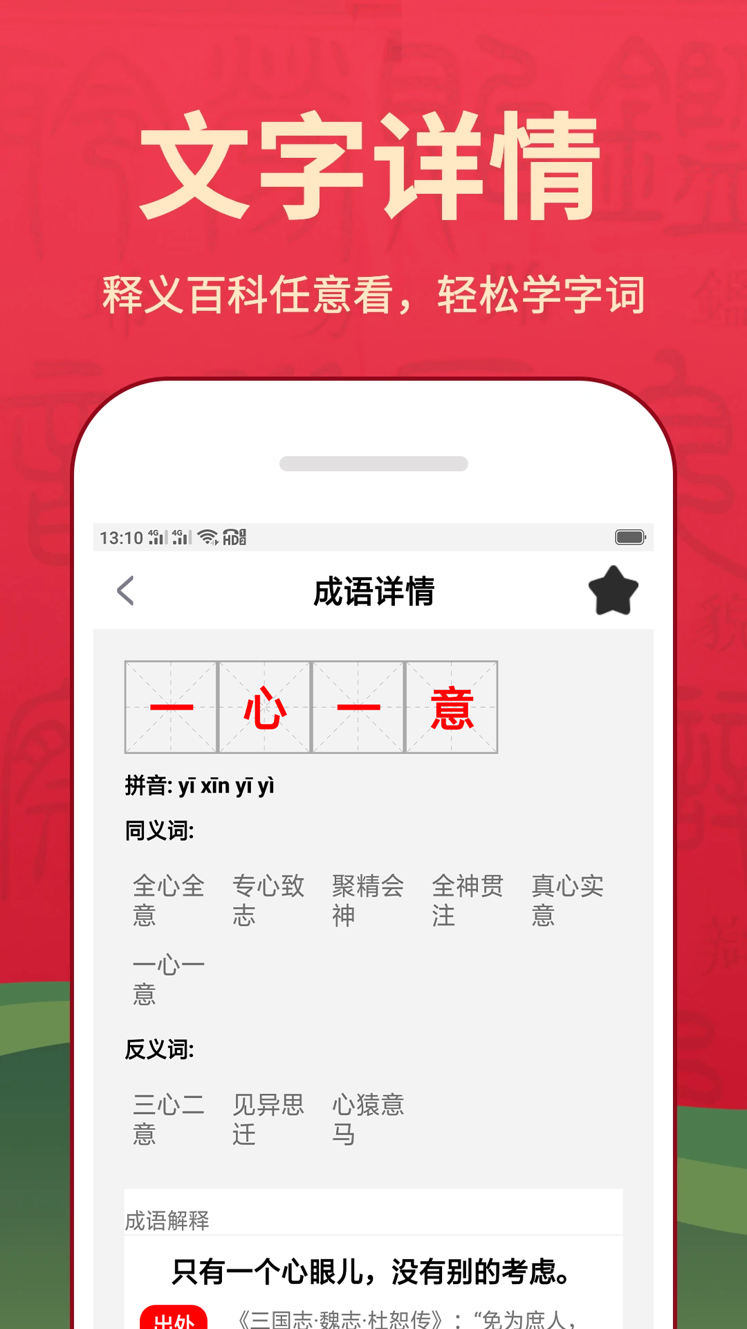 应用截图3预览