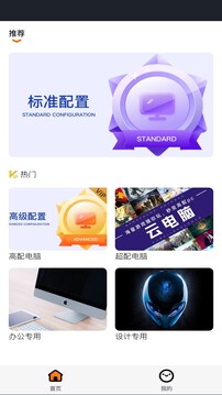 麻吉云電腦截圖