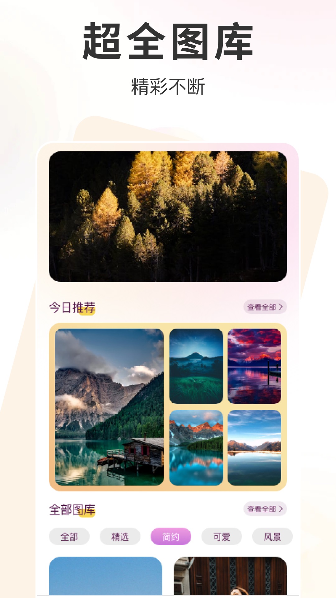 玫瑰截圖預(yù)覽