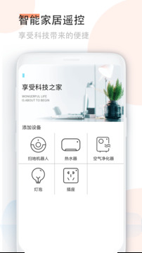 手機(jī)空調(diào)萬(wàn)能遙控器截圖