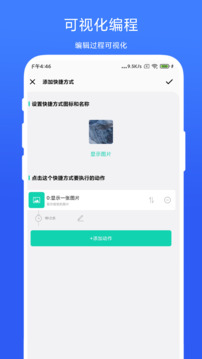 全局快捷方式截圖