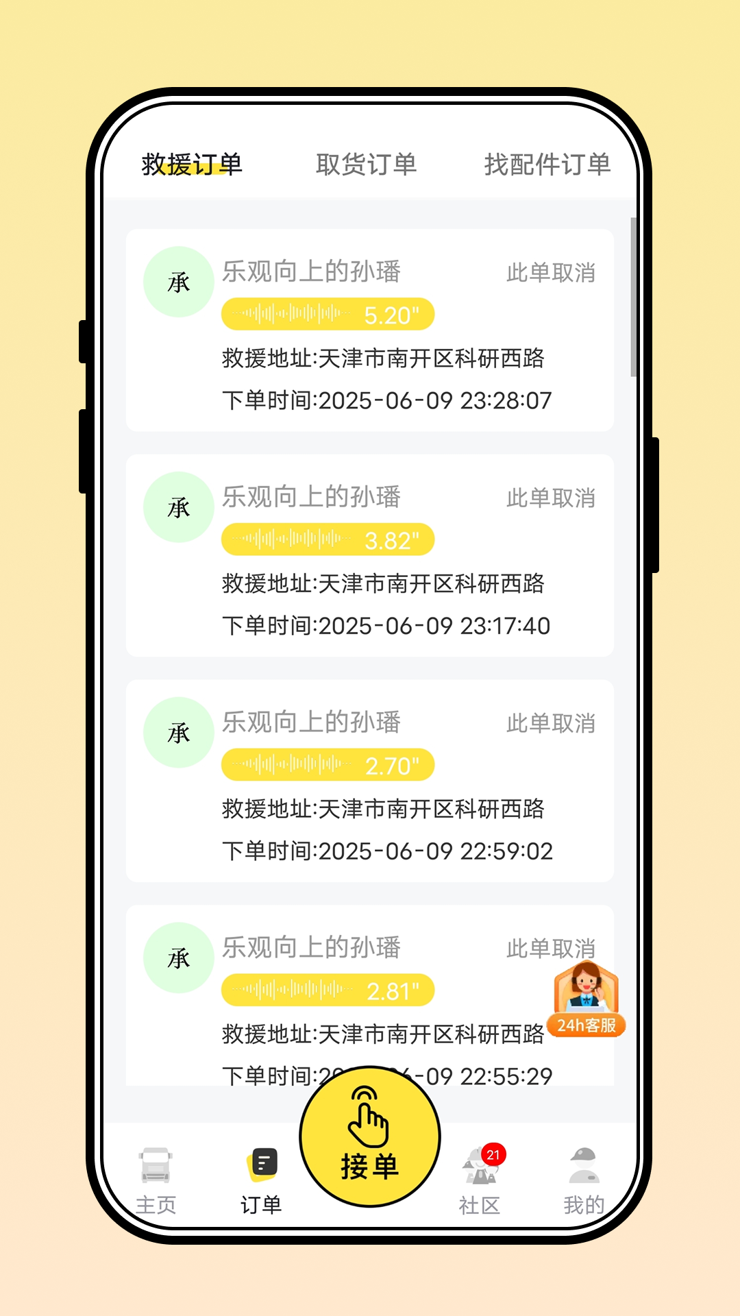 应用截图3预览