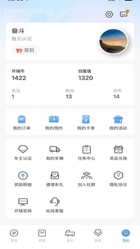 開瑞汽車截圖