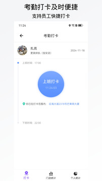 有贊美業(yè)截圖