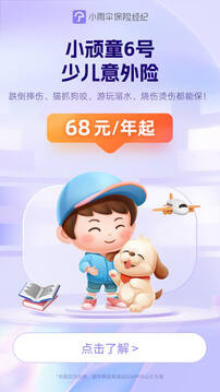 小雨傘截圖