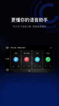 億連駕駛助手截圖